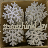 Новогодние украшения с блёстками