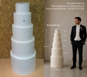 Муляж торта из пенопласта