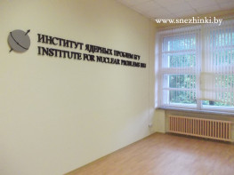 Объёмные вывески из пенопласта
