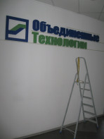 вывески из пенопласта